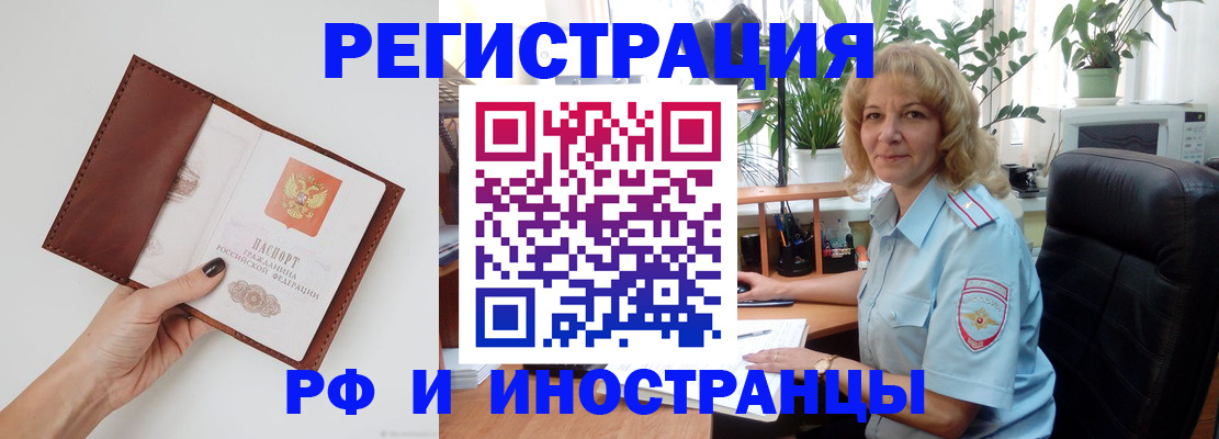купить прописку в Апрелевке