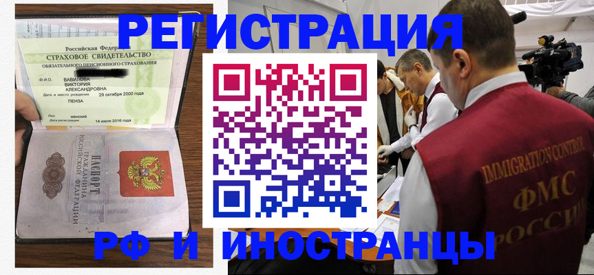 прописка от собственника в Апрелевке