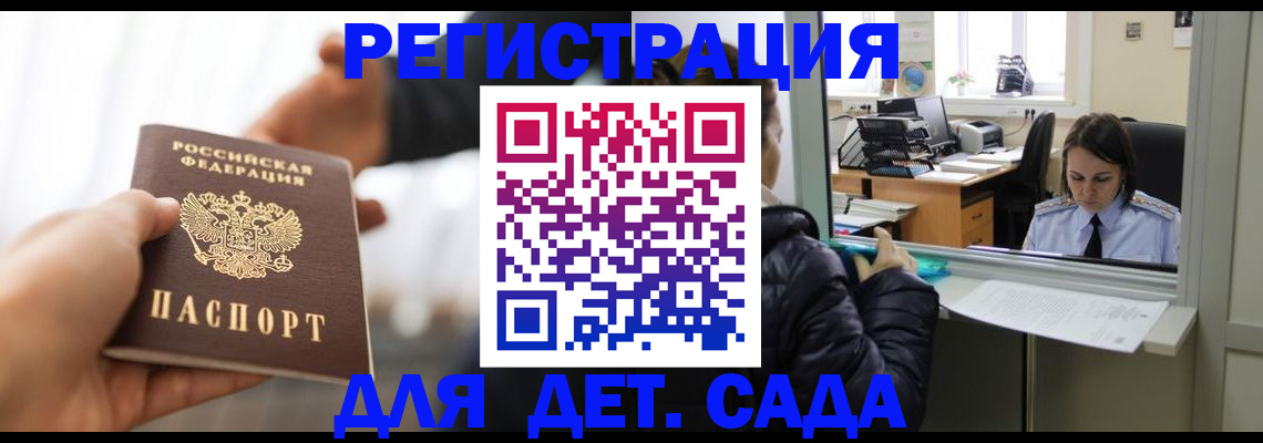 где прописаться в Апрелевке