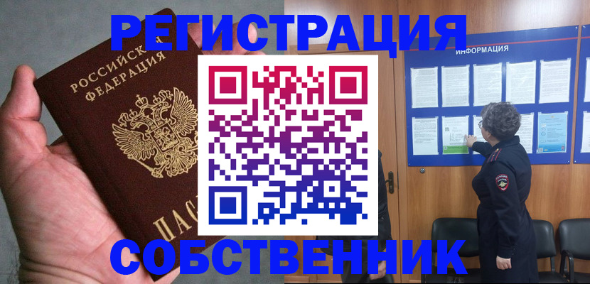 купить прописку в Апрелевке