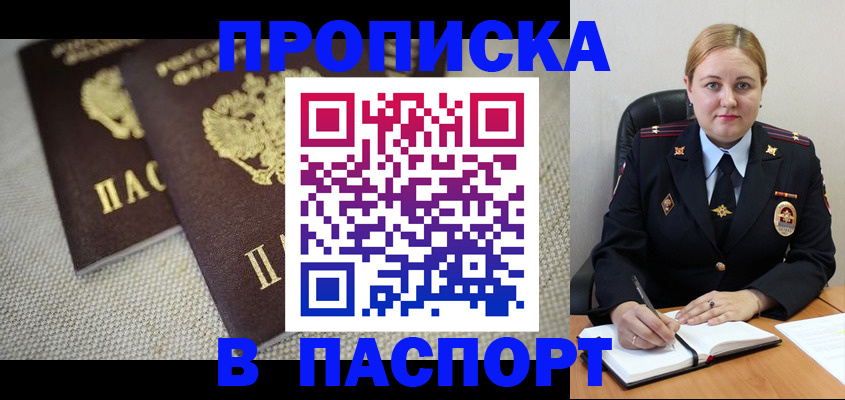 временная регистрация поиск в Апрелевке