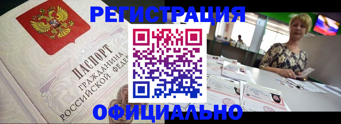 миграционный учет в Апрелевке