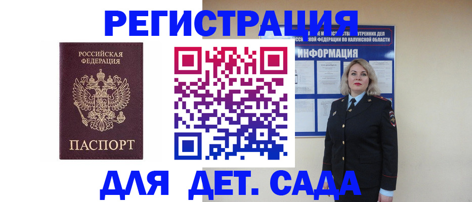 прописка в квартире в Апрелевке