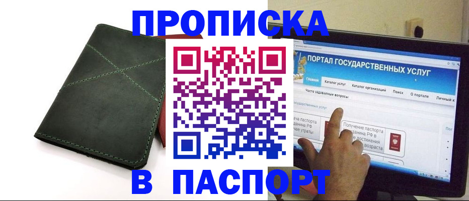 временная регистрация в Апрелевке