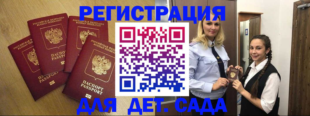 прописка в квартире в Апрелевке