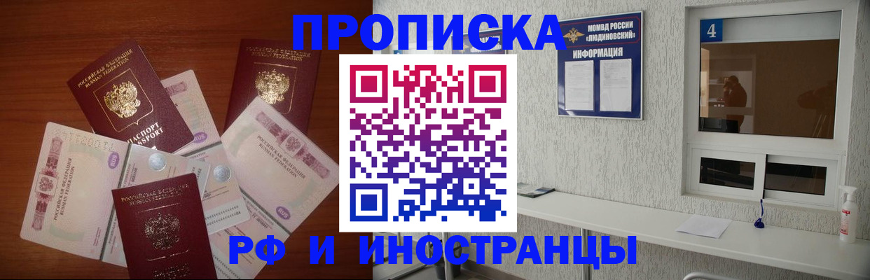 прописка ребенка в Апрелевке