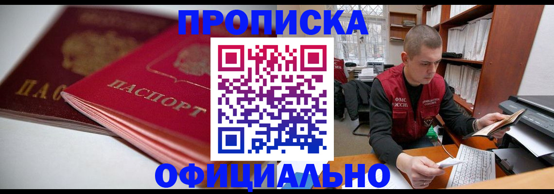 временная регистрация поиск в Апрелевке